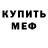 КЕТАМИН VHQ Monika Yordanova
