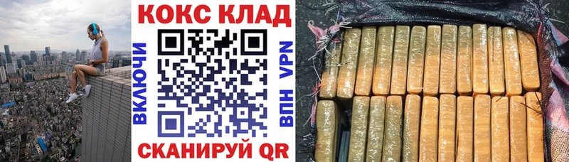 COCAIN 99%  Нижний Новгород 