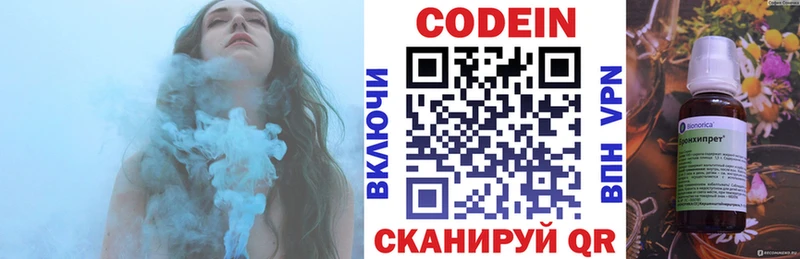 Codein Purple Drank  KRAKEN ссылка  Нижний Новгород 