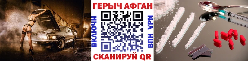 Героин Heroin  Нижний Новгород 