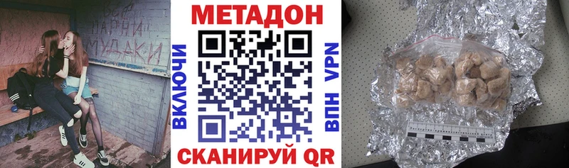 МЕТАДОН белоснежный  как найти закладки  Нижний Новгород 